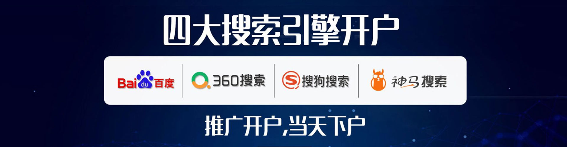 卫滨百度充值高返点
